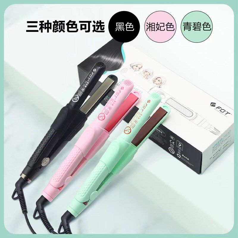 FBT小夹板迷你夹便携式夹板旅行用化妆师刘海卷发小型神器两用