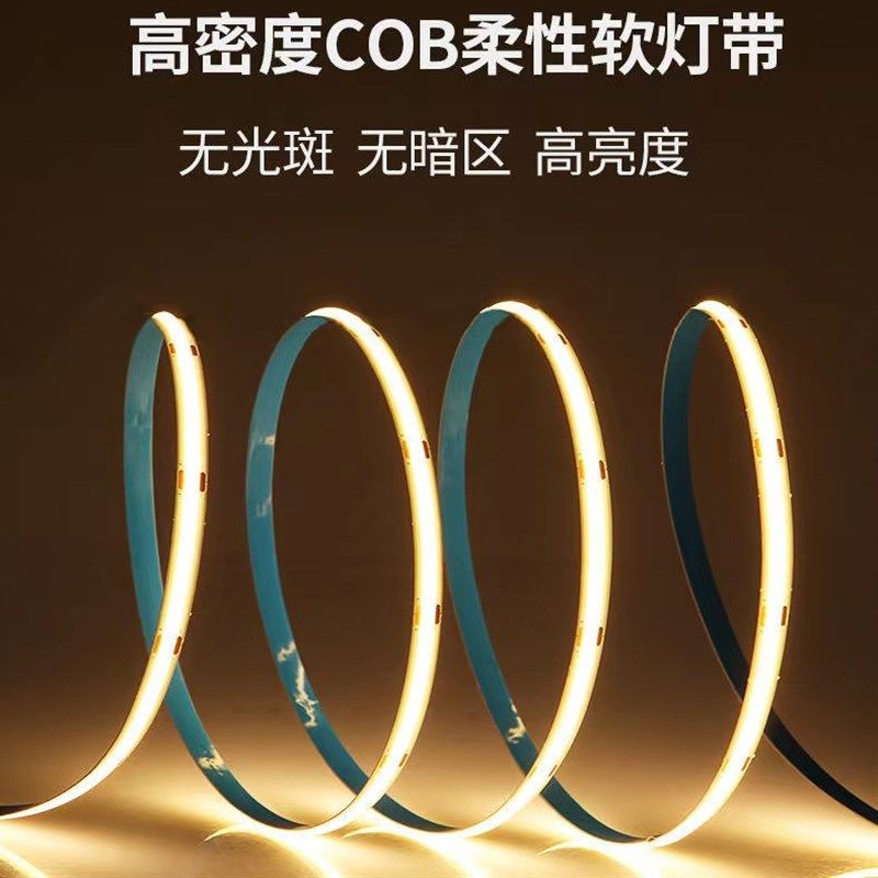 COB超亮灯带自粘12V24V低压LED柔性灯条吊顶厨柜衣柜嵌入式线形灯,家装灯饰光源,室内LED灯带,淘宝优惠券,粉丝福利购,淘宝优惠卷