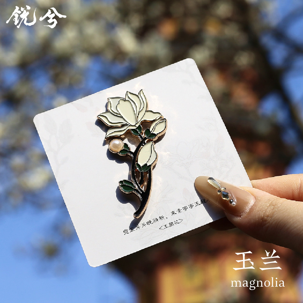 锐兮 花卉胸针&冰箱贴双用 花卉创意礼物中秋送礼推荐玉兰 桂花