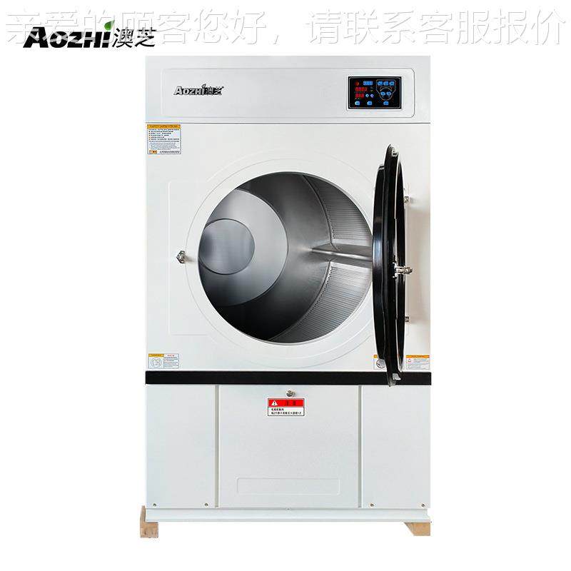 50公斤高涤效工烘干机HG-50滚筒式干衣业机洗衣房洗烘干设备衣洗