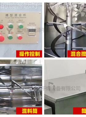 卧式槽型混合 品食干粉不锈钢混机 KDB塑料树料脂粉机末槽型混合