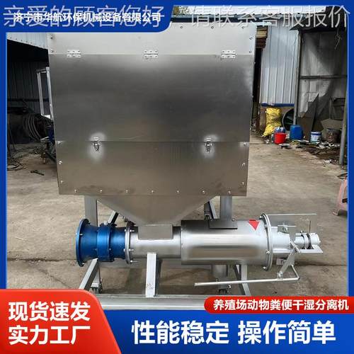 养渣HSB殖场禽便干湿分液离机 酒豆渣固分离机猪粪牛粪粪螺旋挤压