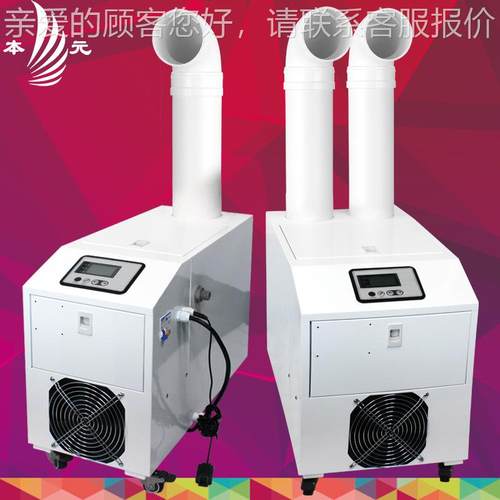 百台价 元用储水超声波加湿器回业潮EVN机商喷雾机工本加湿机增湿