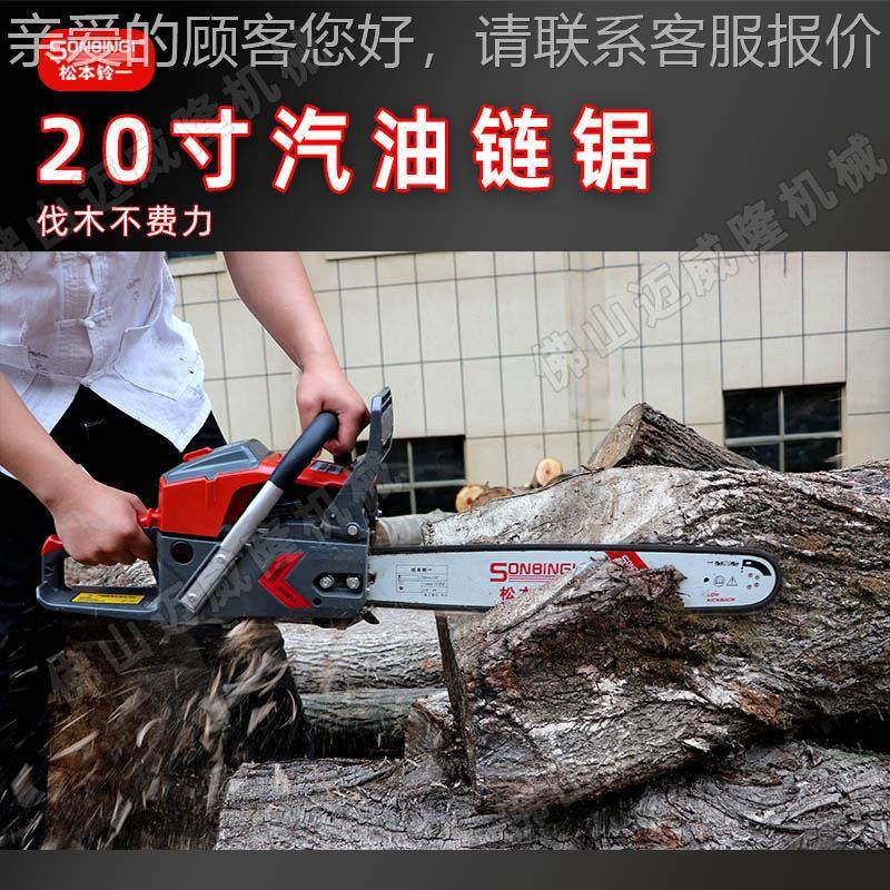 松本BX681A锯铃一汽油链锯大功率伐木锯X6冲81A二程果园修枝家用,农机/农具/农膜,割灌机/割草机/油锯,淘宝优惠券,粉丝福利购,淘宝优惠卷