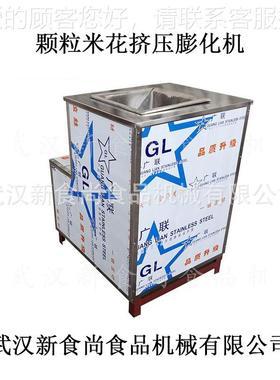 米化花挤压膨化机可颗 膨化多ZVL种原料膨的米花大小粒均匀