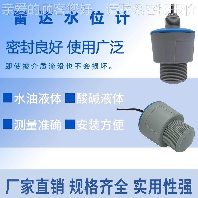 专业MATC-N非C紧凑D型雷达计液位 高频物位计接触污水河道水MATLD