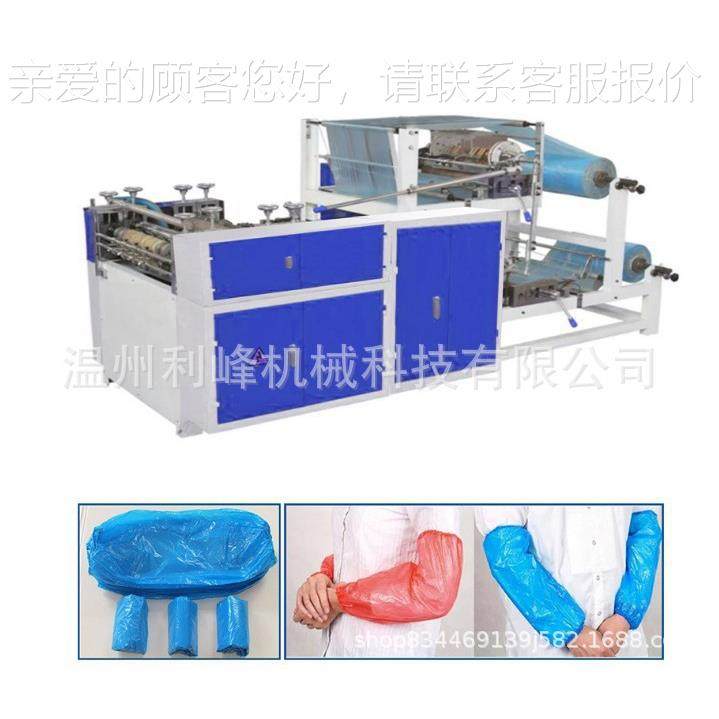 一料性无纺布袖料袖套机 超声次波PE塑袖套机 一次性塑袖筒套手套,纺织面料/辅料/配套,其他纺织机械,淘宝优惠券,粉丝福利购,淘宝优惠卷