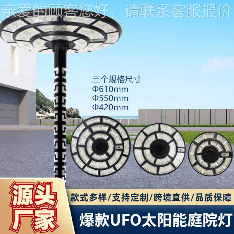 太UFO-1阳路灯UFO庭院灯飞灯小广区场景碟观智能感应一体化庭院能,五金/工具,太阳能灯,淘宝优惠券,粉丝福利购,淘宝优惠卷