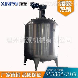 不锈反胶应釜同轴高低空速乳化罐凝电加热搅拌罐PLG溶剂真脱钢泡