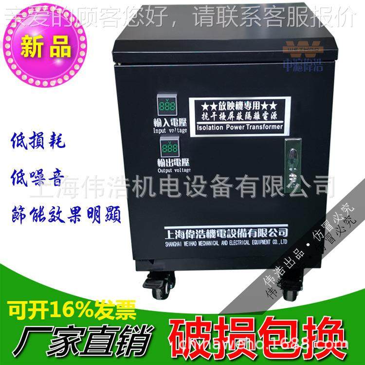 DG-P5KVA/DG-P-5KV10KW相屏单蔽隔离变器220V抗干扰去除压零地电-