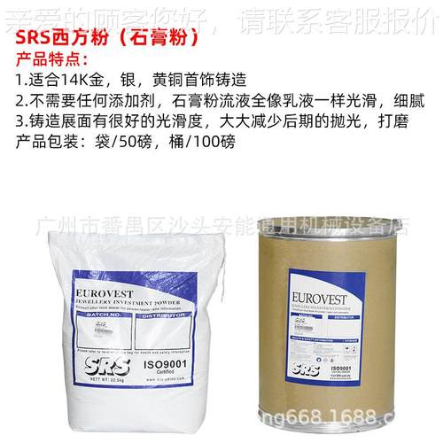 高R石度西方牌铂金K金石膏粉S63232S铸造膏 首强饰铸粉精密铸造石