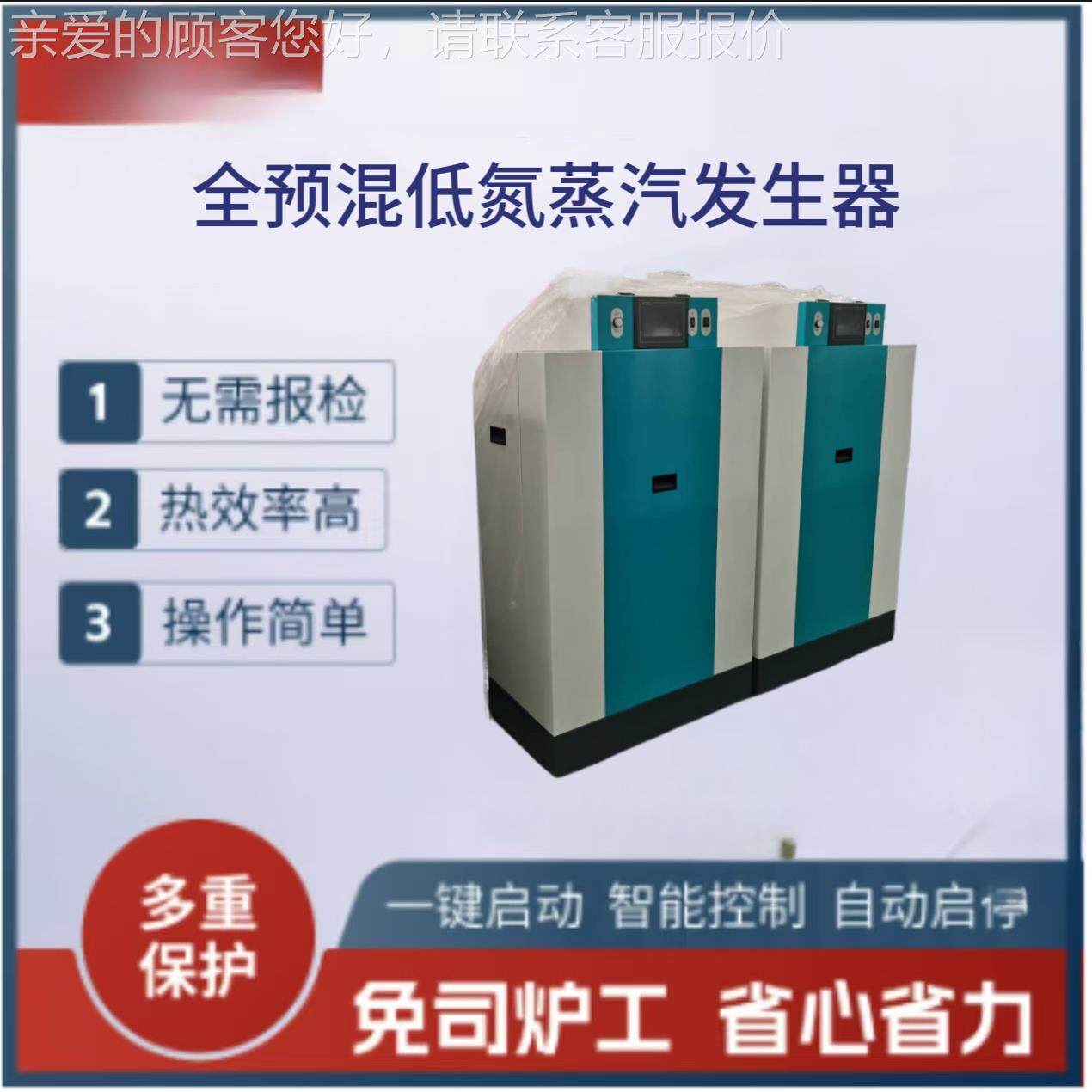 燃气蒸京汽锅炉北加工蒸馒头 食2吨超BDN低氮全预混蒸汽发品生器