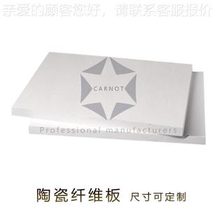 厂家热直销硅酸温铝板保隔JJT热高密陶瓷纤维板加炉背衬度板窑炉