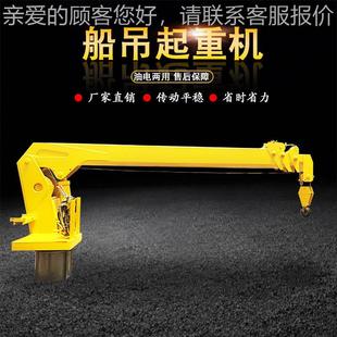 船舶甲板吊机 生船产小全吊型BJDC渔船鱼框船吊 液压载起重机