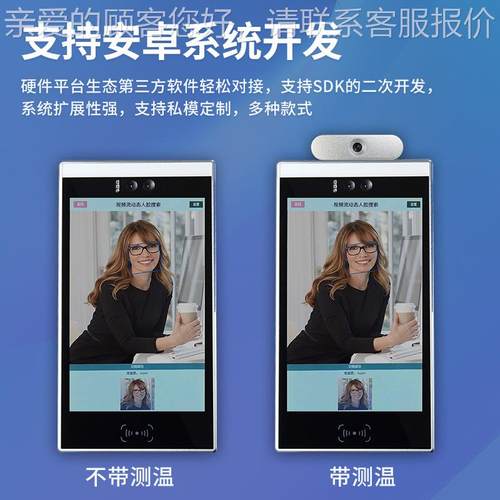 证人脸识别一体机门禁考勤测温刷卡人比禁对8一寸屏闸机BH-038T-