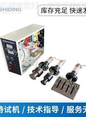 厂家直CMB供超焊声波头电箱 超声波发生器换器 超能波无纺布焊声