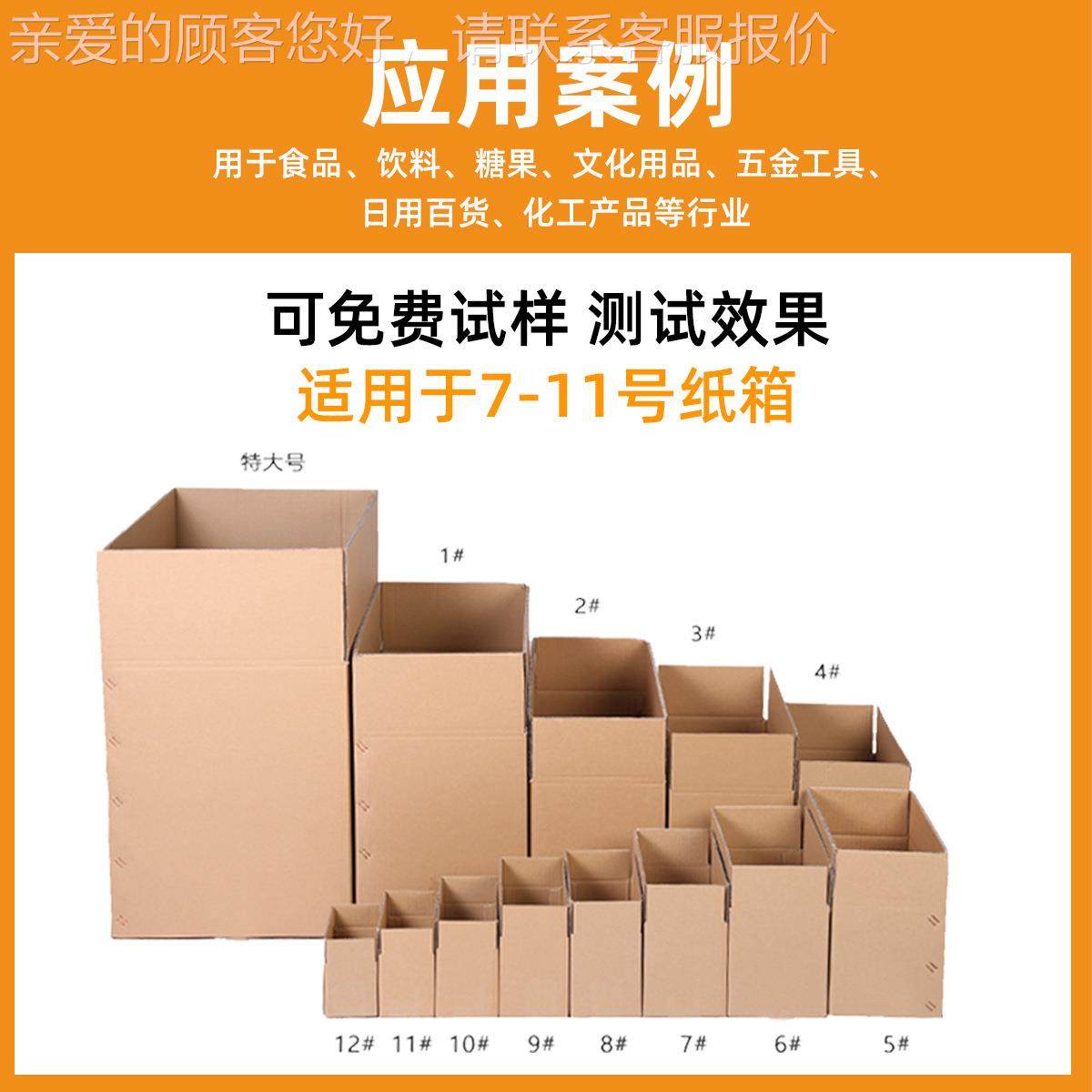 开立式伺服227箱机 自动高速纸箱封底全成型机 电商封开箱箱机,五金/工具,成型机,淘宝优惠券,粉丝福利购,淘宝优惠卷