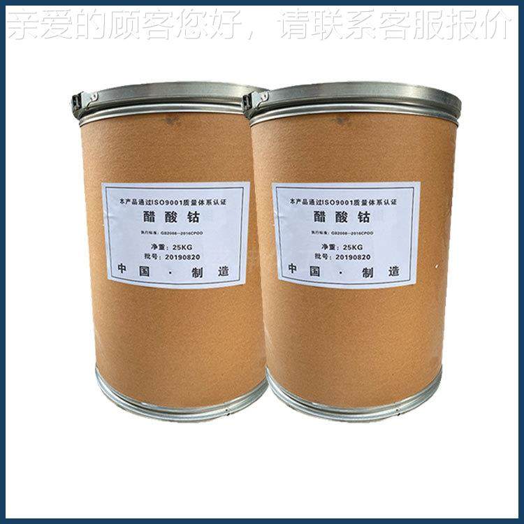 现货业供应 工料级醋酸钴催化QMK剂涂干燥剂漆催干油剂量大从优,橡塑材料及制品,其他通用塑料,淘宝优惠券,粉丝福利购,淘宝优惠卷