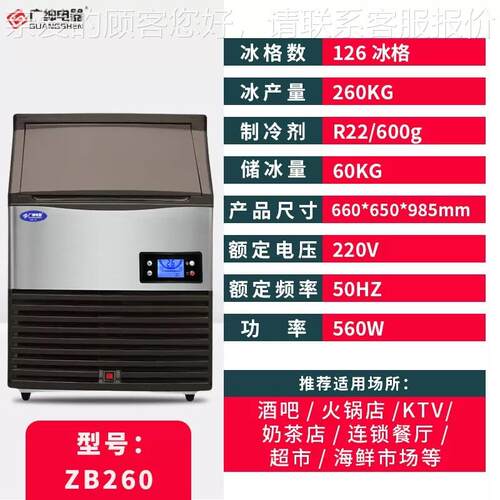 吧ZB108/方绅制冰小机商用方块冰奶茶店全自动型月牙广酒100KG大