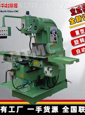 山华北X0325A立式铣 铣头可旋转X5032A升降床台铣床东 金属切削大