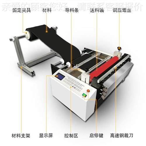 芳纸切纸100mm-15机备 点胶纸电脑自动纶裁纸机 遮光纸切片设现厂