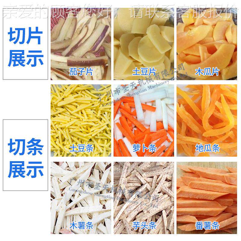 萝口卜红MPT切条机/台湾进切薯条机/芋头土豆马薯铃薯切条机/厂家