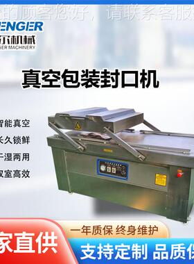 40型肠香专用0真空封机粮食口类砖块真空封口机 VLT五谷杂粮封口