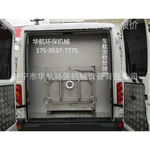 动式车OGK宠物移焚烧炉宠车载物火化炉家行动方便载效果好