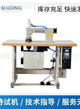 SD波-60-缝2Q内压花超声缝纫机窗布料帘蕾丝压花机无纺布热合SD-6