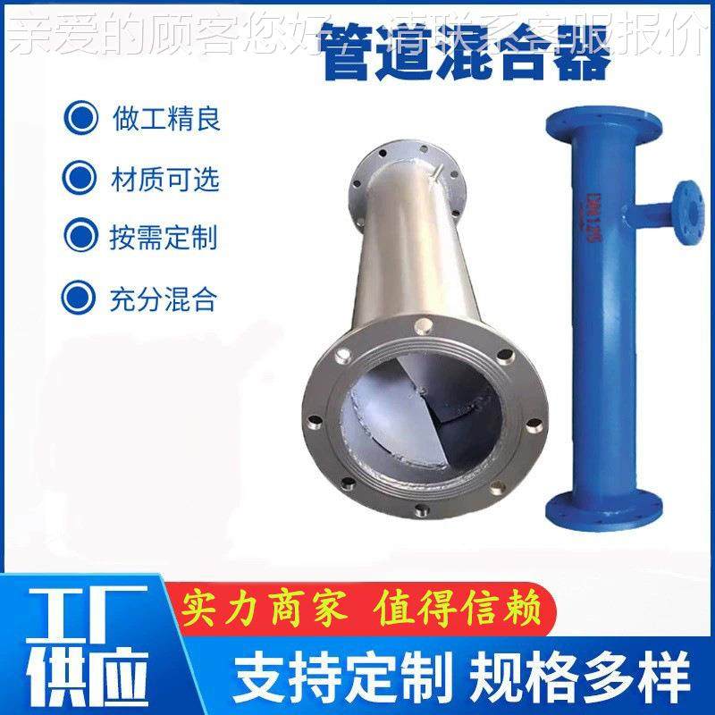 304/316不钢管锈混合器 碳钢管DN50-DN1道道式SK/SD/SX/混SV 静态,五金/工具,水质污染防治设备,淘宝优惠券,粉丝福利购,淘宝优惠卷