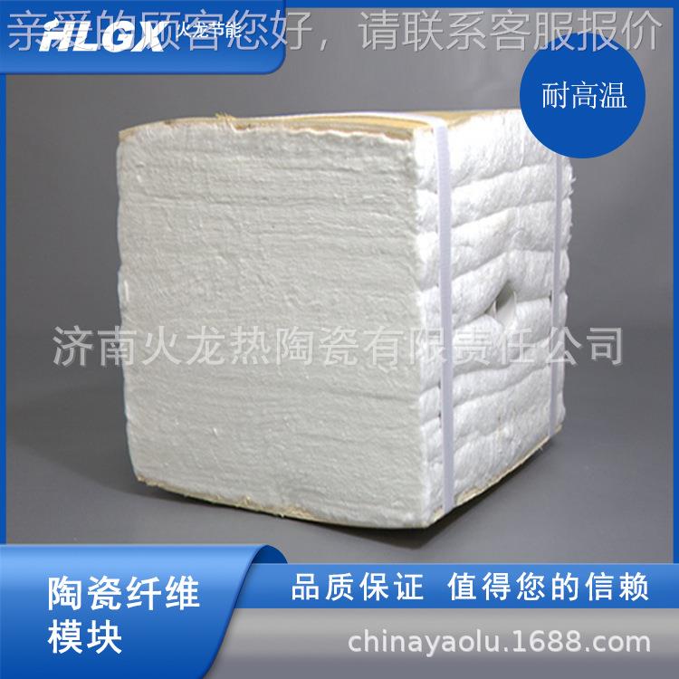 陶瓷纤硅维模 块铝模EES酸块