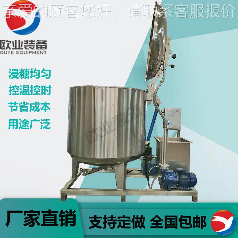 能自智动控温浸地瓜干糖锅大型浸 渍锅 真oy空负压渗糖罐
