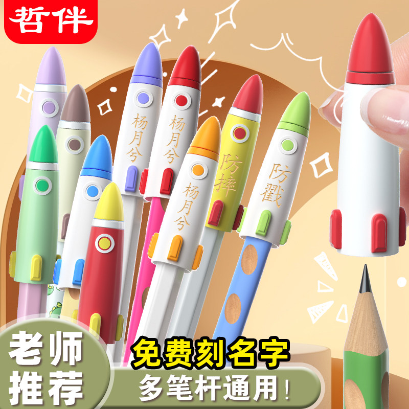 小学生铅笔帽笔套儿童笔套铅笔头保护套幼儿园初学者软硅胶中性笔盖笔帽洞洞笔延长器大三角粗杆细杆铅笔专用