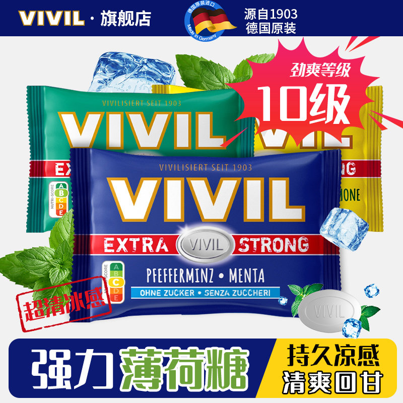 德国vivil无糖型10级超强薄荷糖含片口香糖清新口气开车提神醒脑