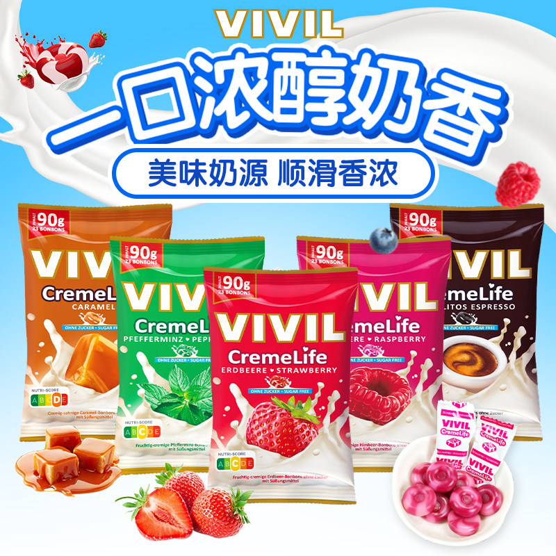特浓奶糖 德国vivil奶油糖草莓樱桃硬糖高级喜糖送礼进口糖果,零食/坚果/特产,奶糖,淘宝优惠券,粉丝福利购,淘宝优惠卷