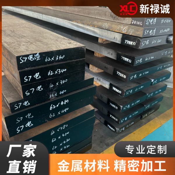 模具钢CR12MOV CR12MO1V1 40Cr 42CrMo45#调制圆棒9CR18MO光板H13