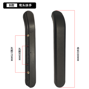 通用电动轮椅车配件扶手PU海绵九圆贝珍好哥可孚吉芮宏芮逸享奔瑞