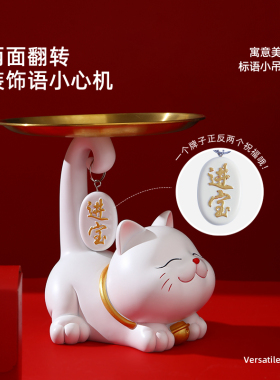 招财猫入户玄关钥匙收纳摆件进门鞋柜客厅家居装饰品乔迁新居礼品