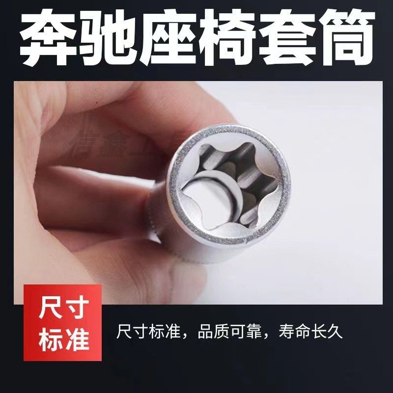 奔驰C200E320 GLC300 GLA S GLE GL座椅螺丝拆卸装工具套筒扳手