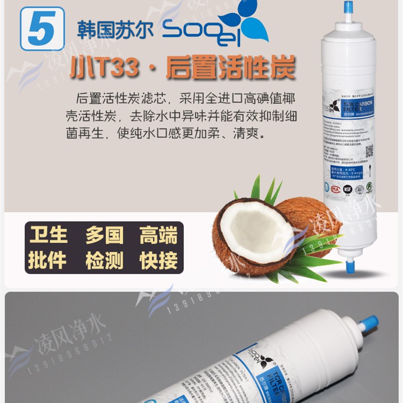 400G滤芯反渗透RO膜PP棉颗粒活性碳小T33净水器500G纯水机5级套装