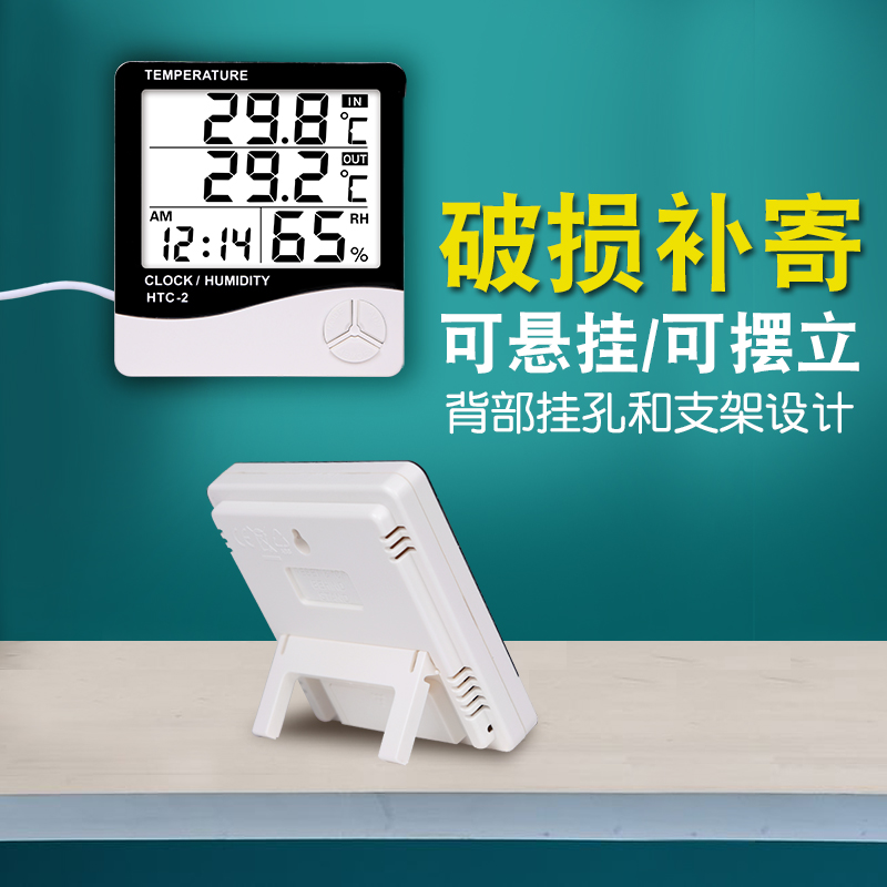 包邮 高精度数显电子温湿度计 家用带温度探头 室内外双显大屏幕