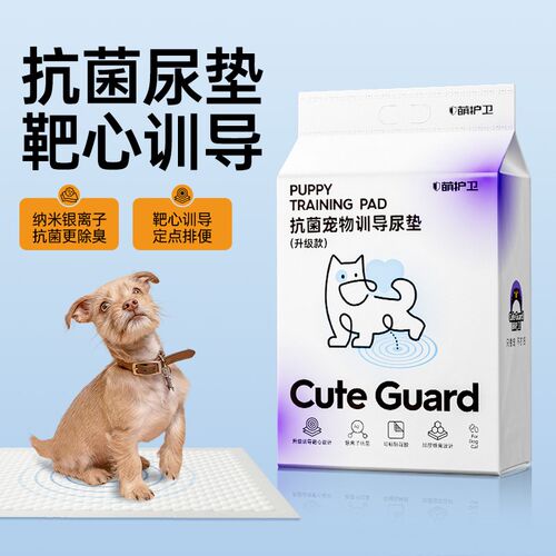 萌护卫靶心狗狗尿垫加厚除臭吸水垫引导宠物定点上厕所诱导隔尿垫