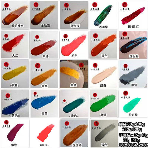 30g袋装 精制各色推光漆 天然大漆 色漆 生漆 红色透明黑色推光漆