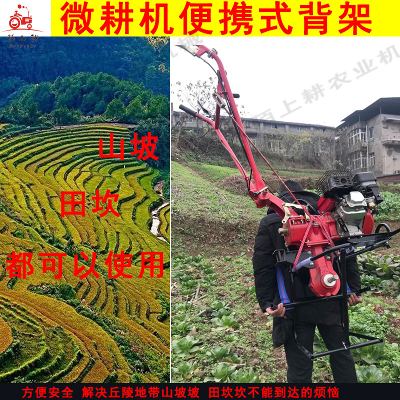 农机配件便携式微耕机背架山地旋耕机背架小型耕地机背篓全钢结构图片