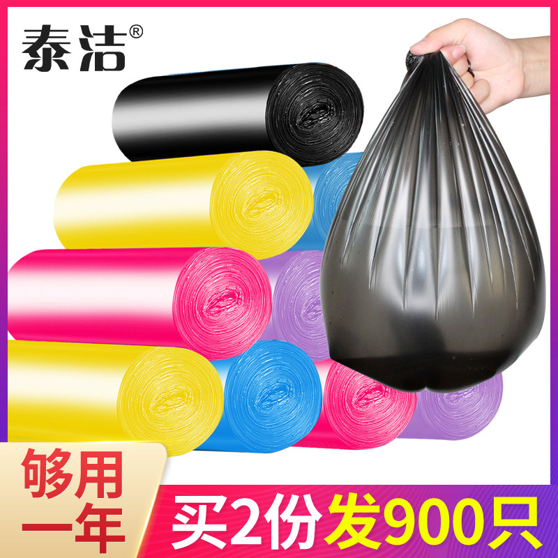 垃圾袋加厚家用黑色彩色手提背心式小号点段式连卷装厨房用塑料袋,家庭/个人清洁工具,家用垃圾袋,淘宝优惠券,粉丝福利购,淘宝优惠卷