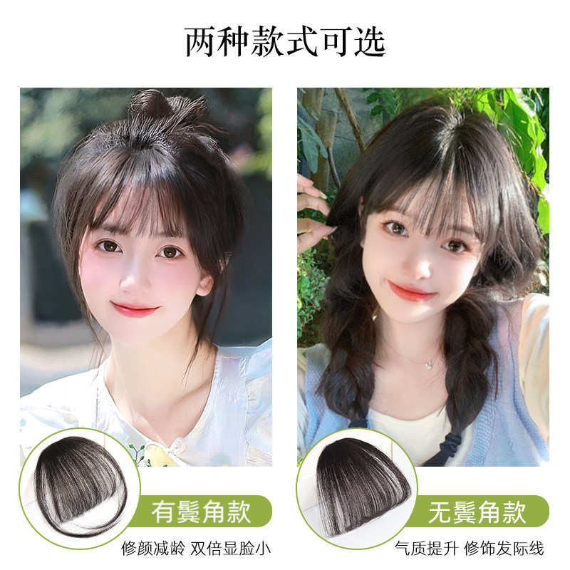 假刘海女法式全真发空气刘海假发女自然前额隐形无痕齐刘海假发片