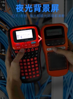 普贴标签机PT-100E手持便携式电力电信不干胶网线缆适用e100b色带