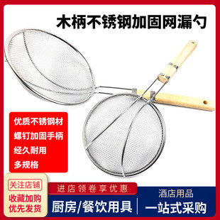 不锈钢木柄网漏勺商用煮面条烫粉捞篱大小号笊篱油炸过滤超细家用