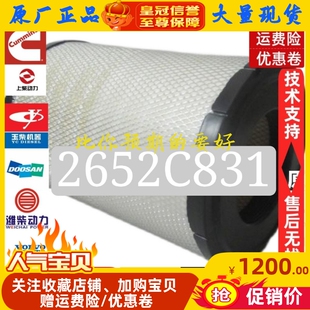 帕金斯柴油发电机组2652C831空气滤芯1106A-7TAG空气滤清器空气滤