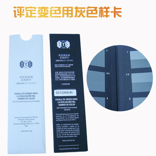 AATCC变色灰卡评定色牢度 ISO 105/A03色卡比色卡样板卡沾色灰卡